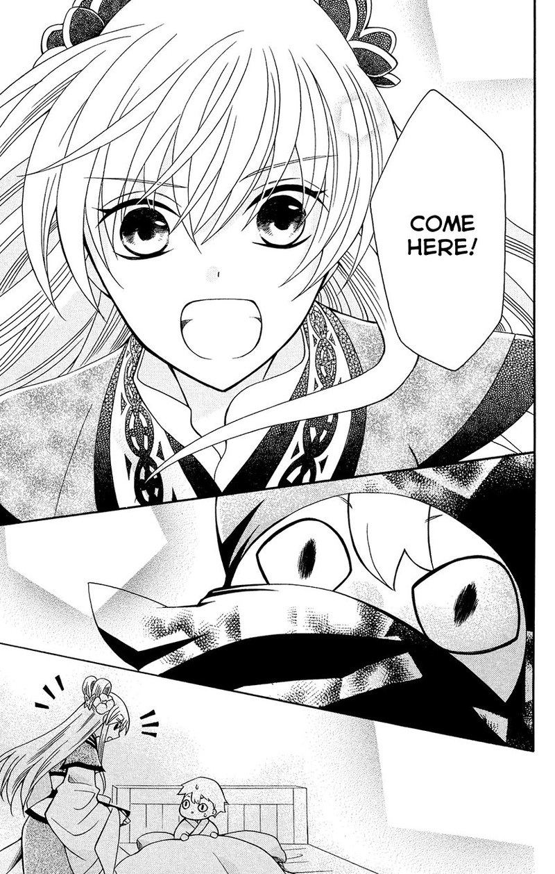 Ookami Heika No Hanayome 80 21