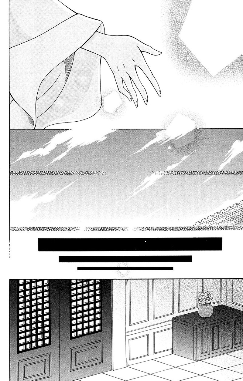 Ookami Heika No Hanayome 80 22