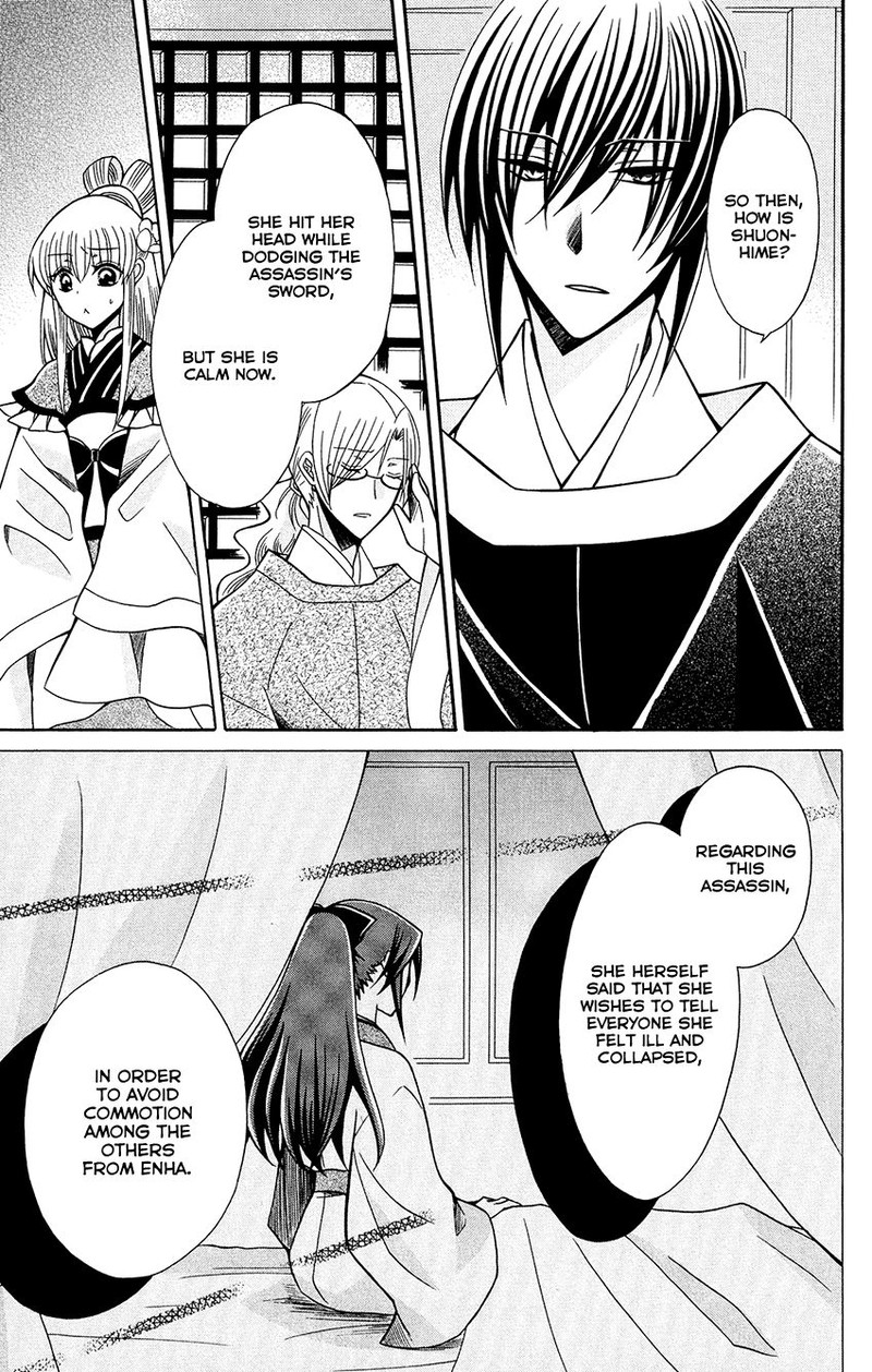 Ookami Heika No Hanayome 80 23