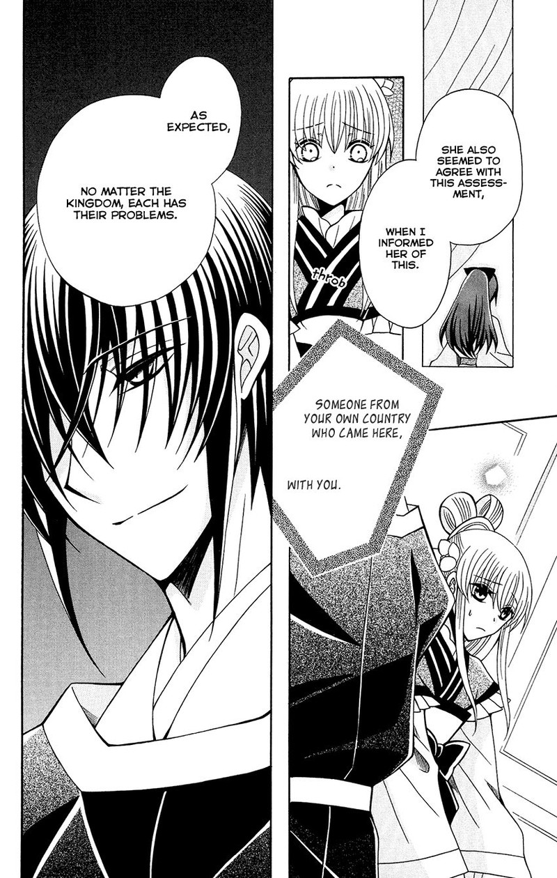 Ookami Heika No Hanayome 80 26