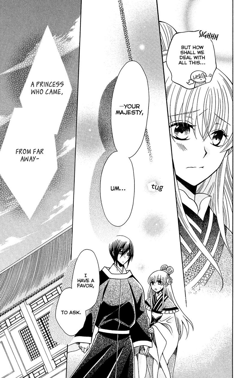 Ookami Heika No Hanayome 80 27