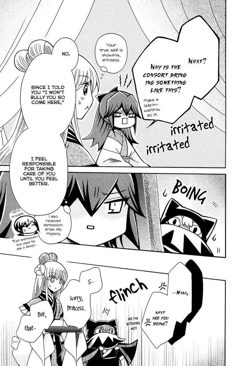 Ookami Heika No Hanayome 80 29