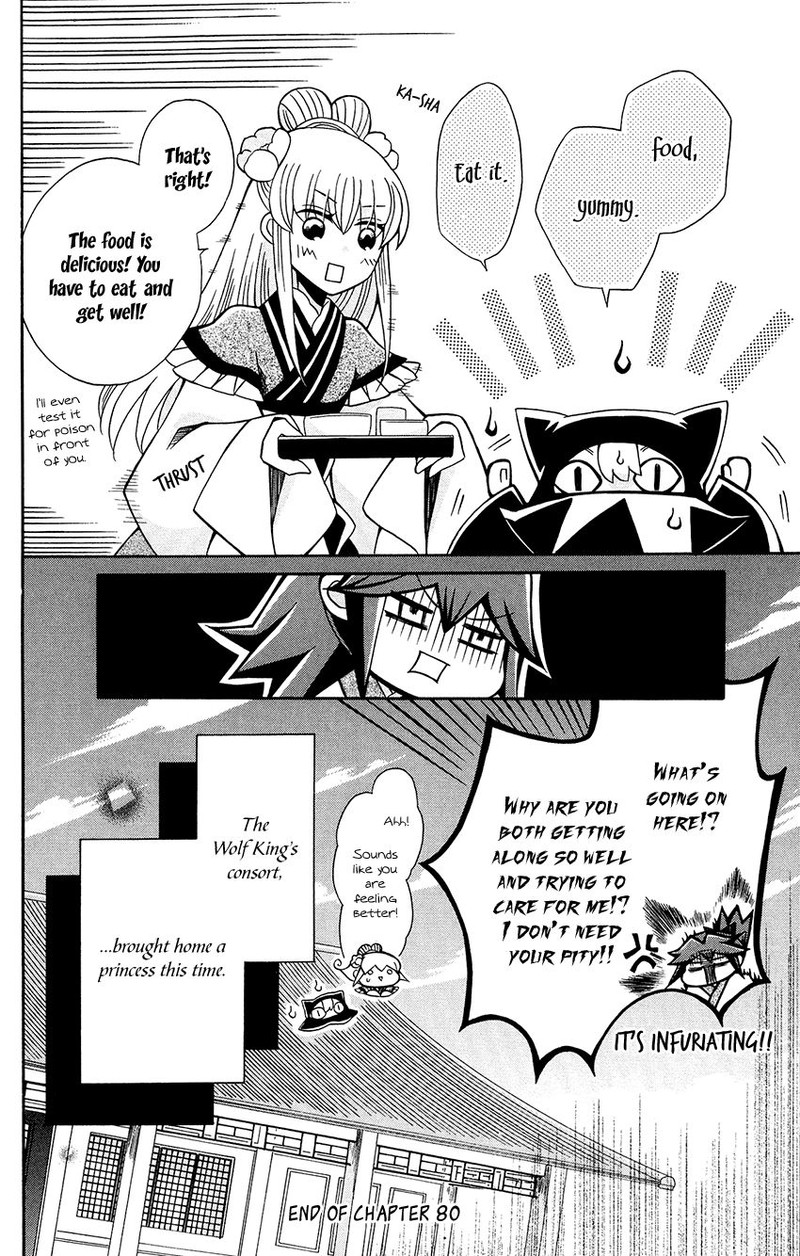 Ookami Heika No Hanayome 80 30