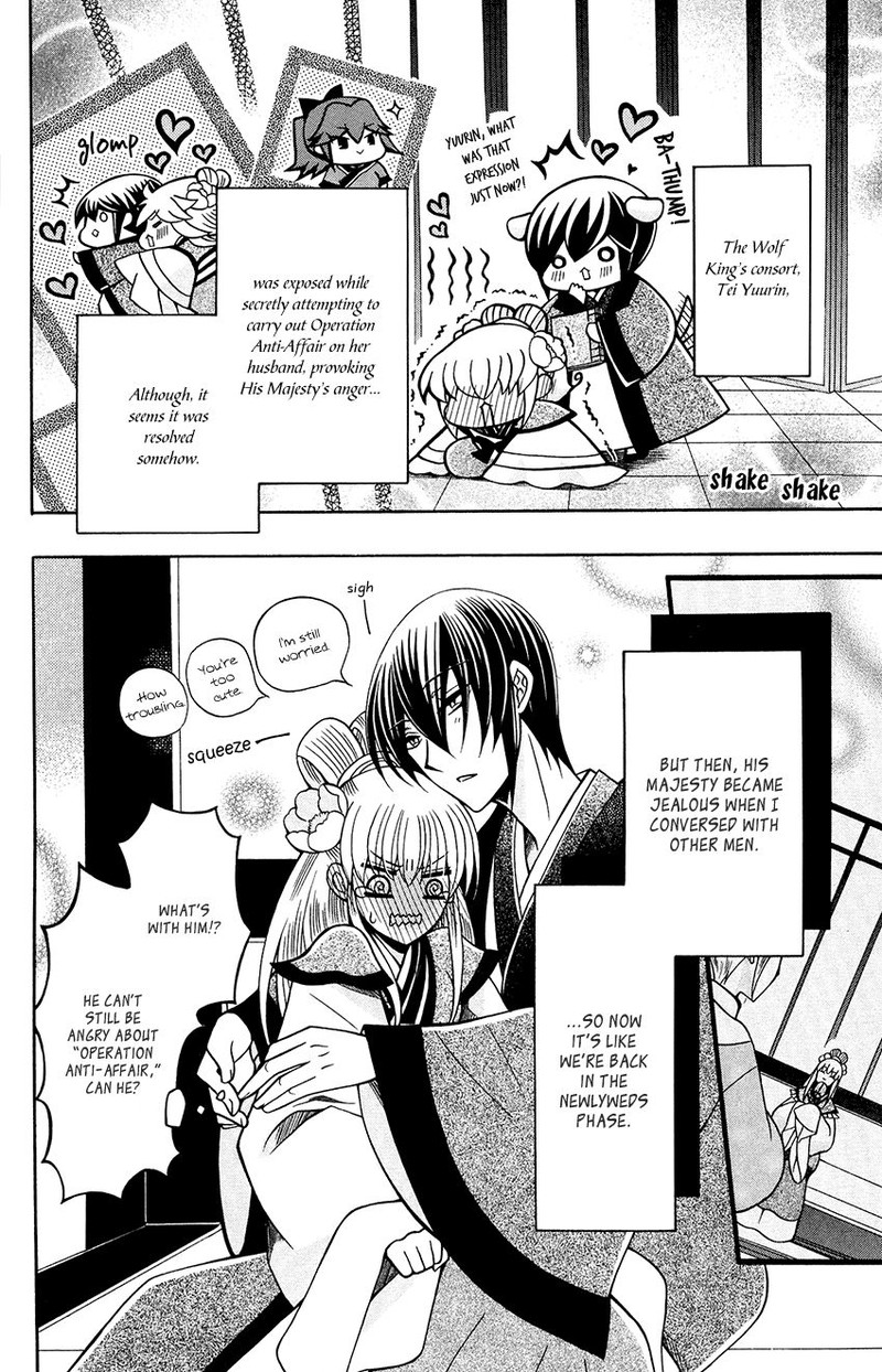 Ookami Heika No Hanayome 80 4