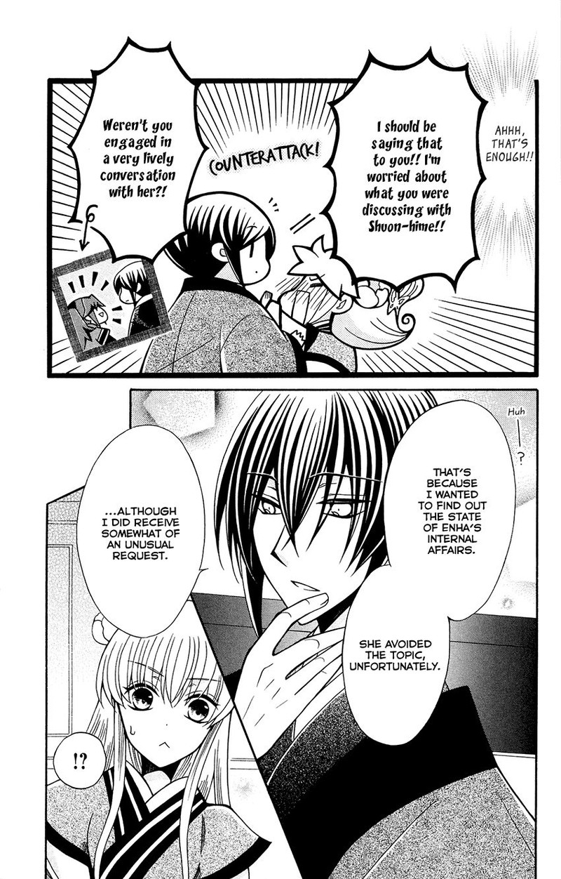 Ookami Heika No Hanayome 80 5