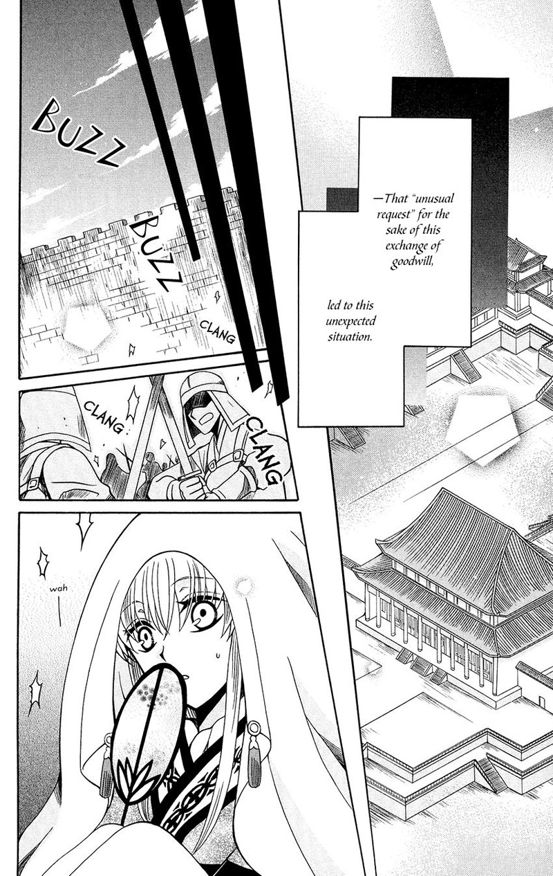 Ookami Heika No Hanayome 80 6