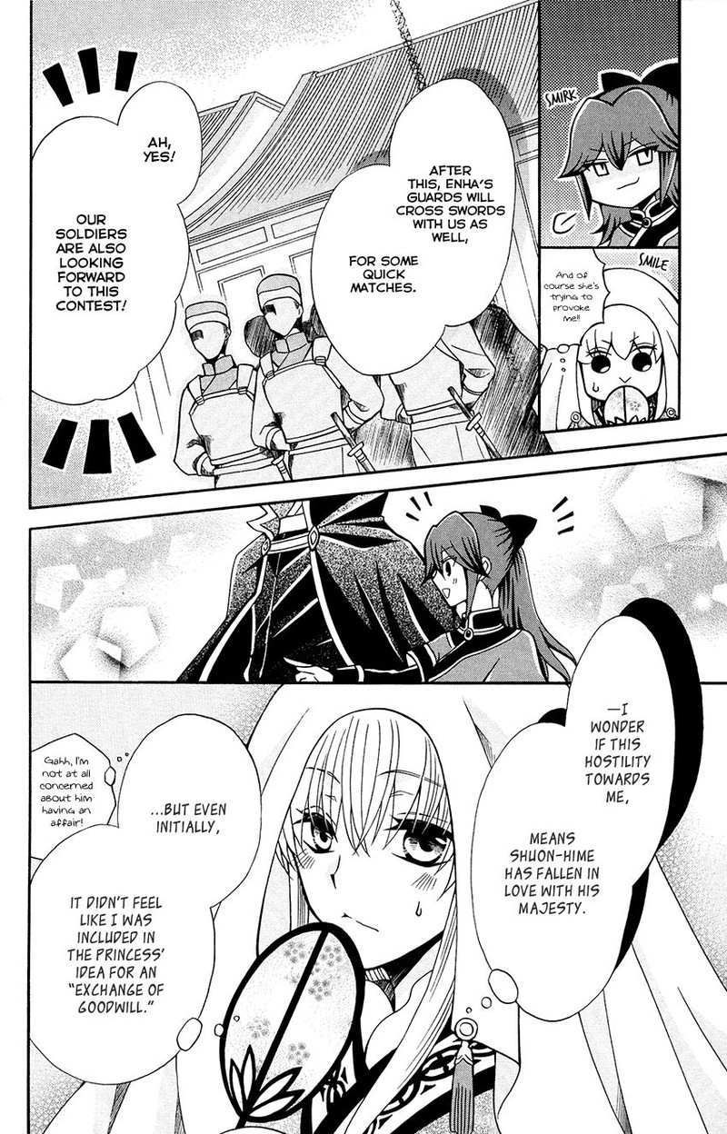 Ookami Heika No Hanayome 80 8