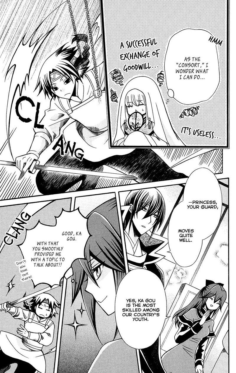Ookami Heika No Hanayome 80 9