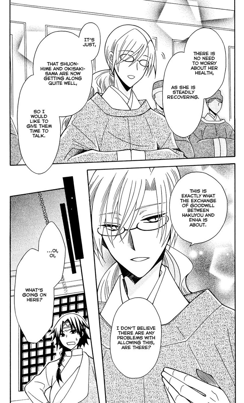 Ookami Heika No Hanayome 81 11