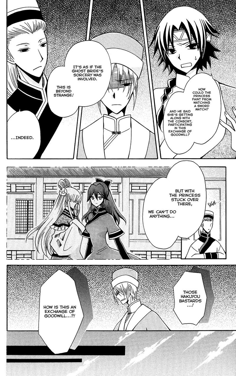 Ookami Heika No Hanayome 81 12