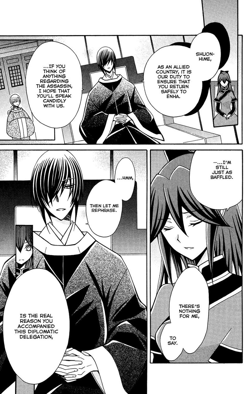 Ookami Heika No Hanayome 81 13