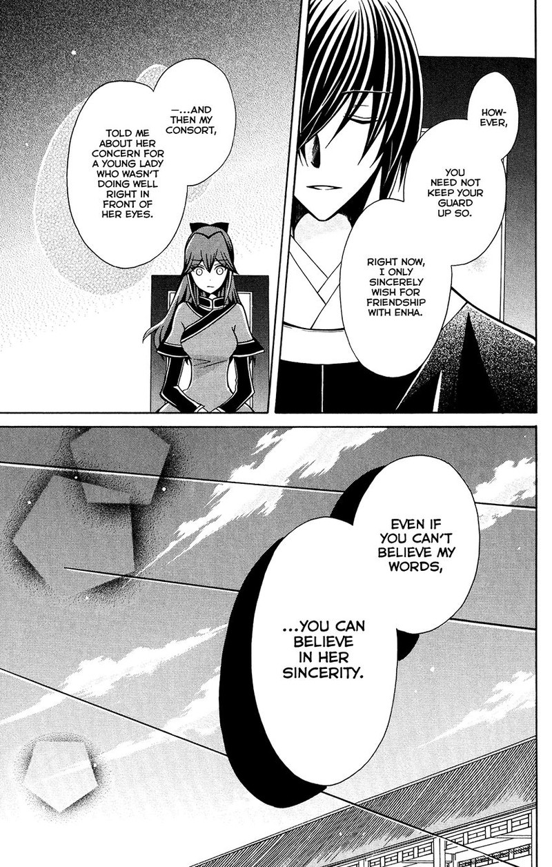 Ookami Heika No Hanayome 81 15