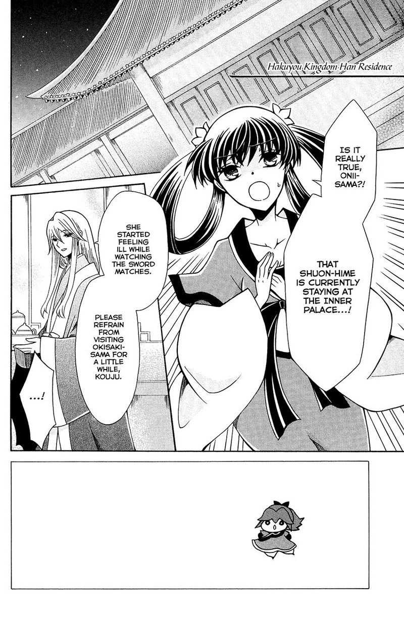 Ookami Heika No Hanayome 81 2