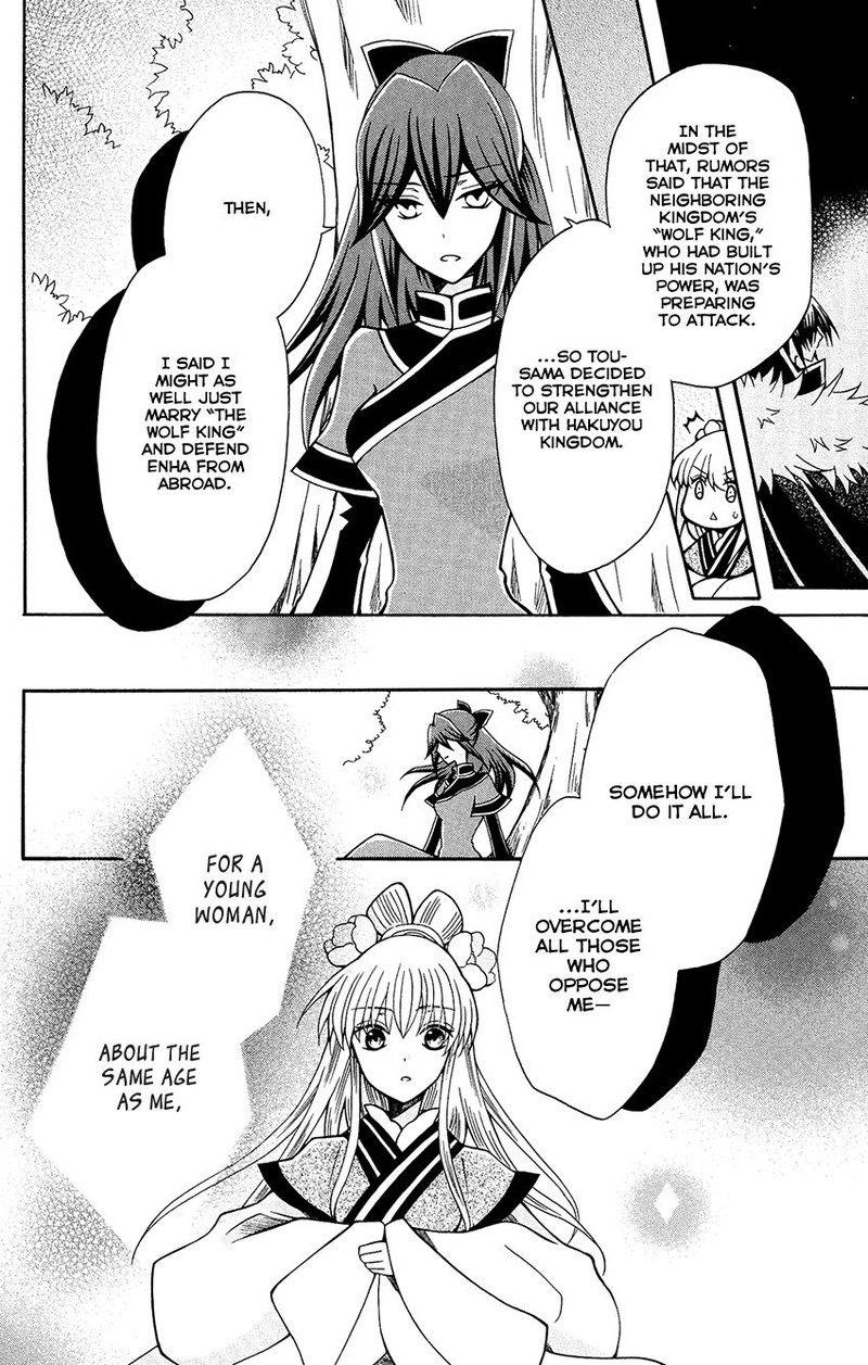 Ookami Heika No Hanayome 81 20