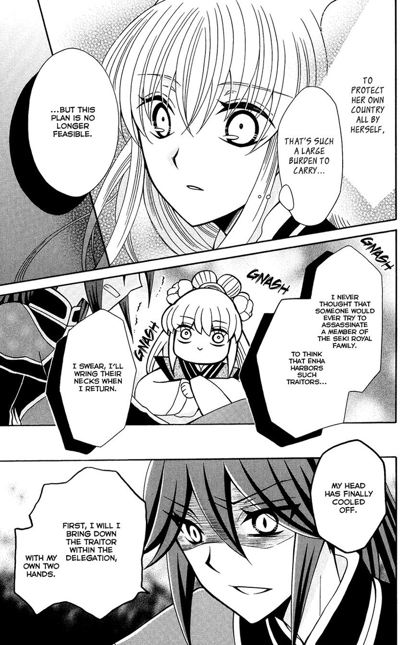 Ookami Heika No Hanayome 81 21