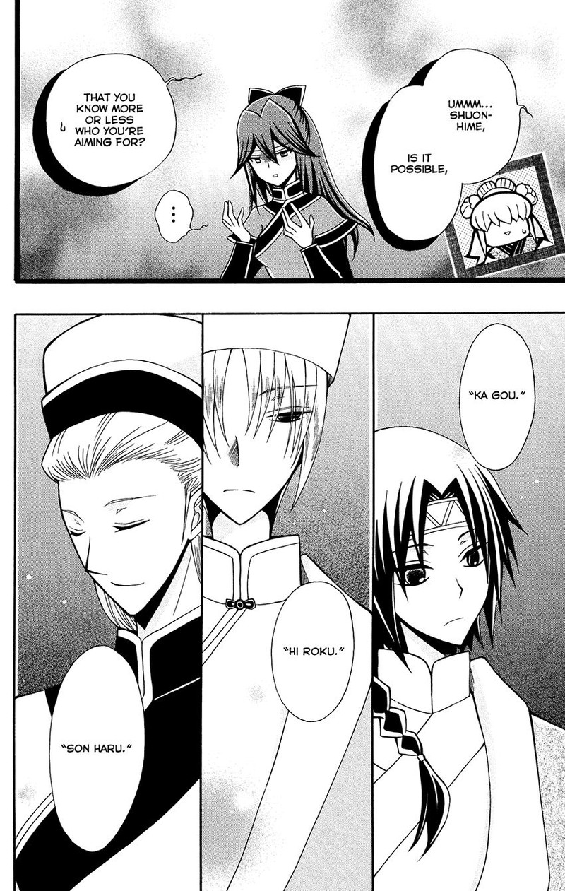 Ookami Heika No Hanayome 81 22