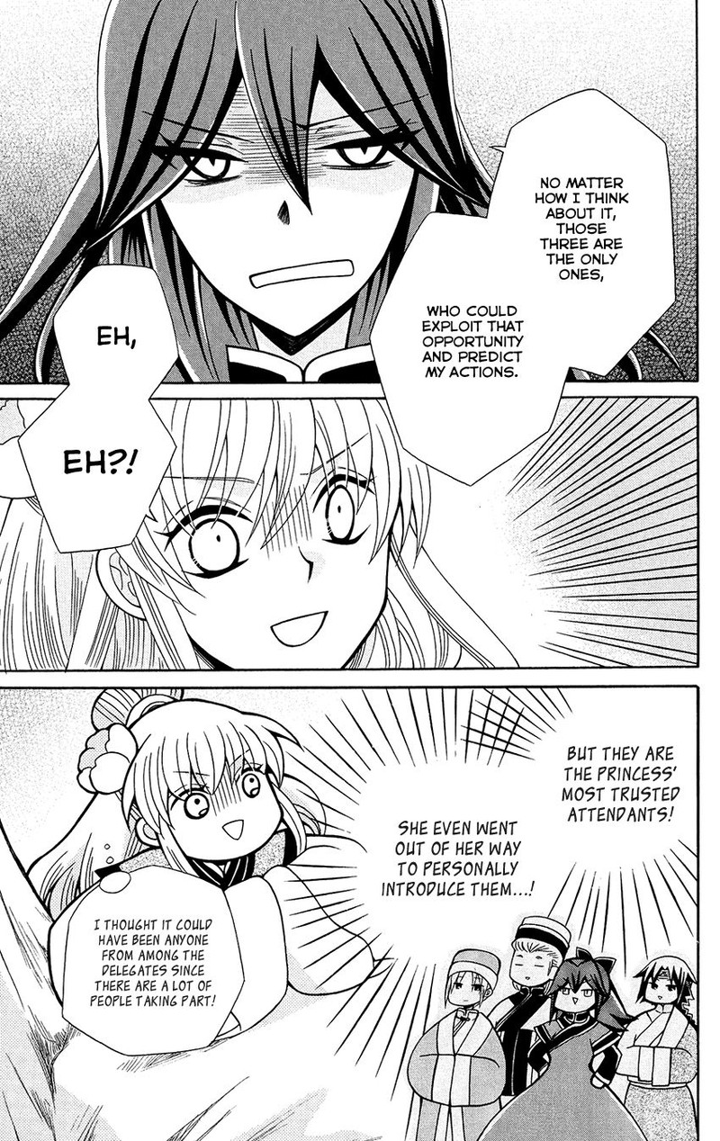 Ookami Heika No Hanayome 81 23