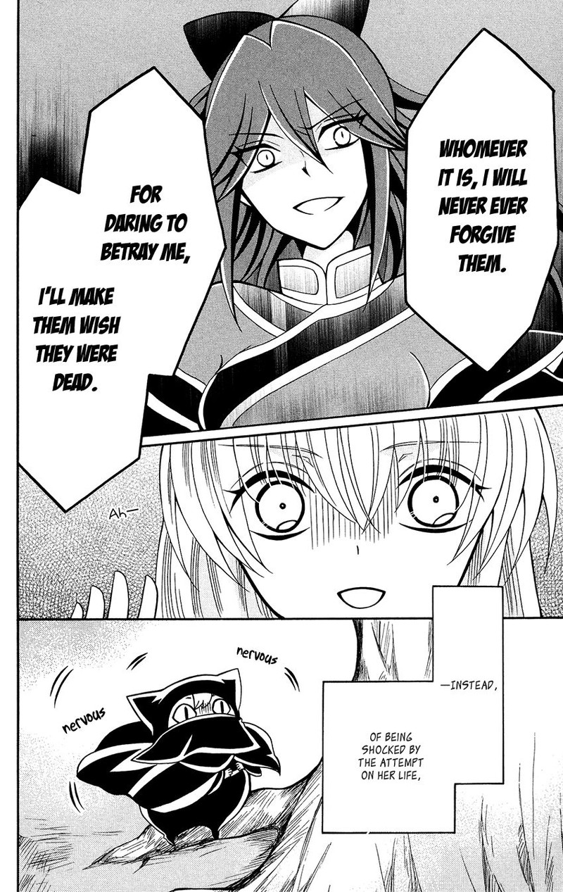 Ookami Heika No Hanayome 81 24