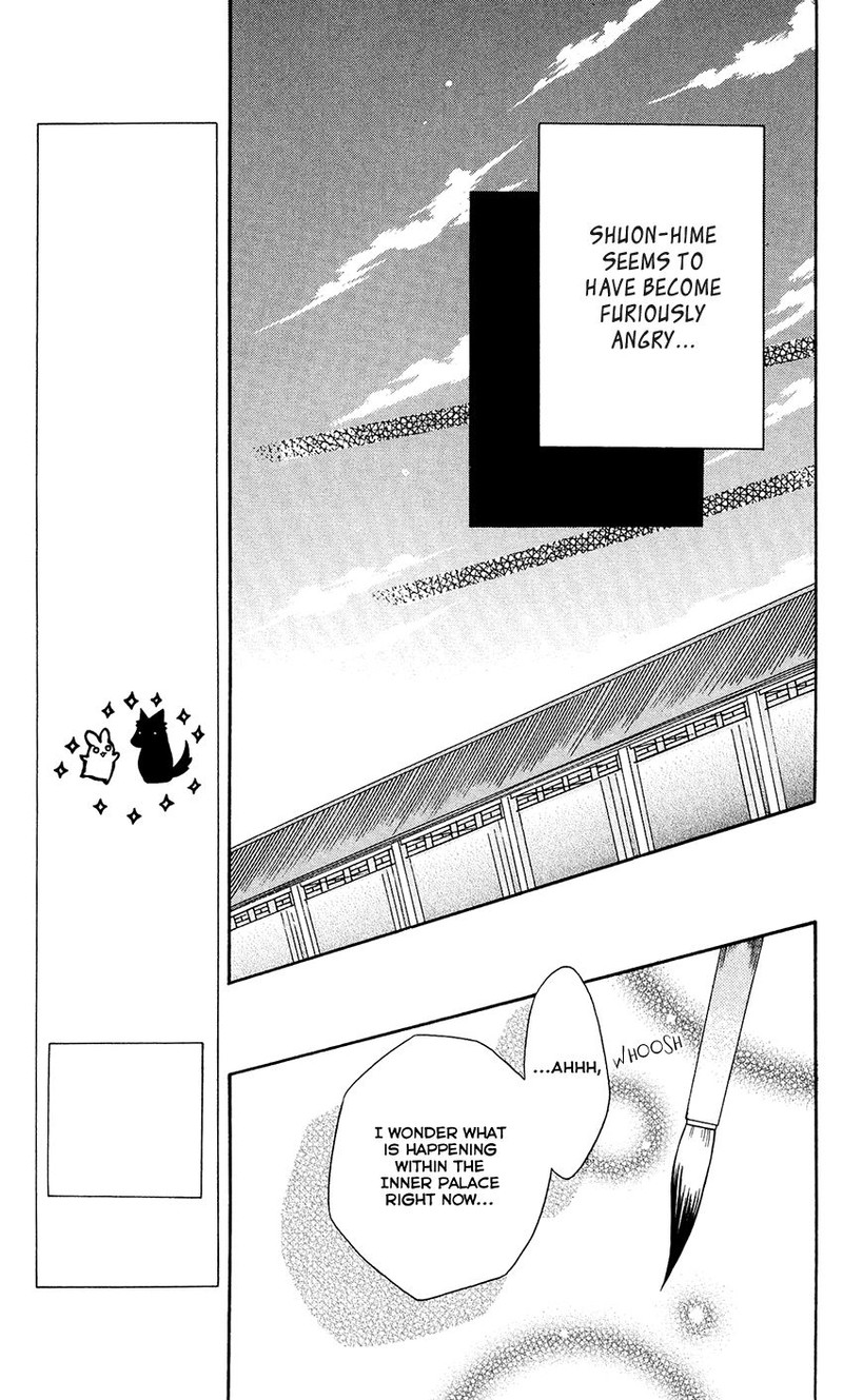 Ookami Heika No Hanayome 81 25