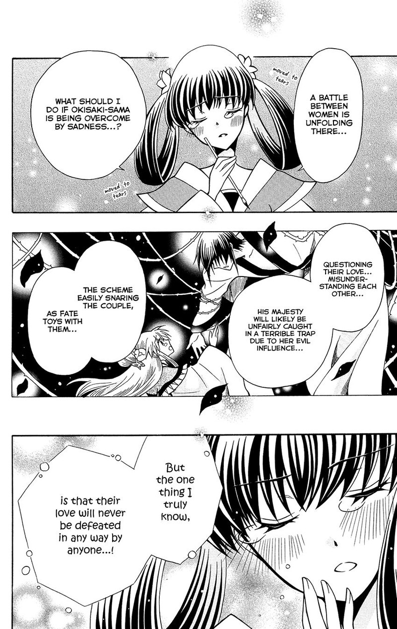 Ookami Heika No Hanayome 81 26