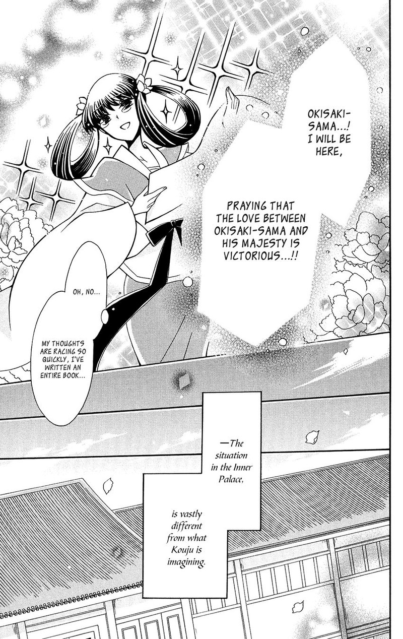 Ookami Heika No Hanayome 81 27
