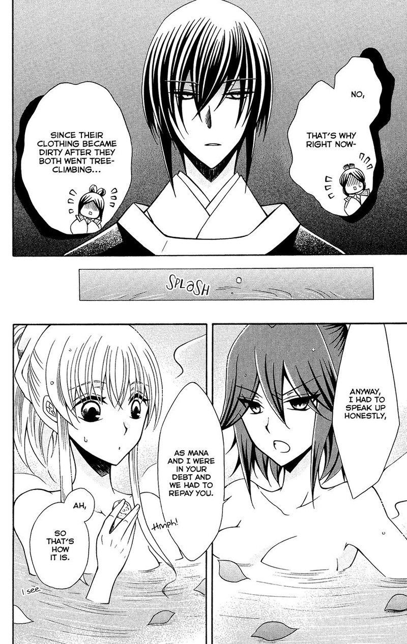 Ookami Heika No Hanayome 81 28