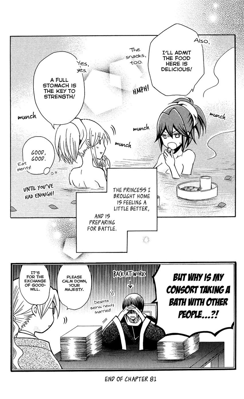 Ookami Heika No Hanayome 81 29