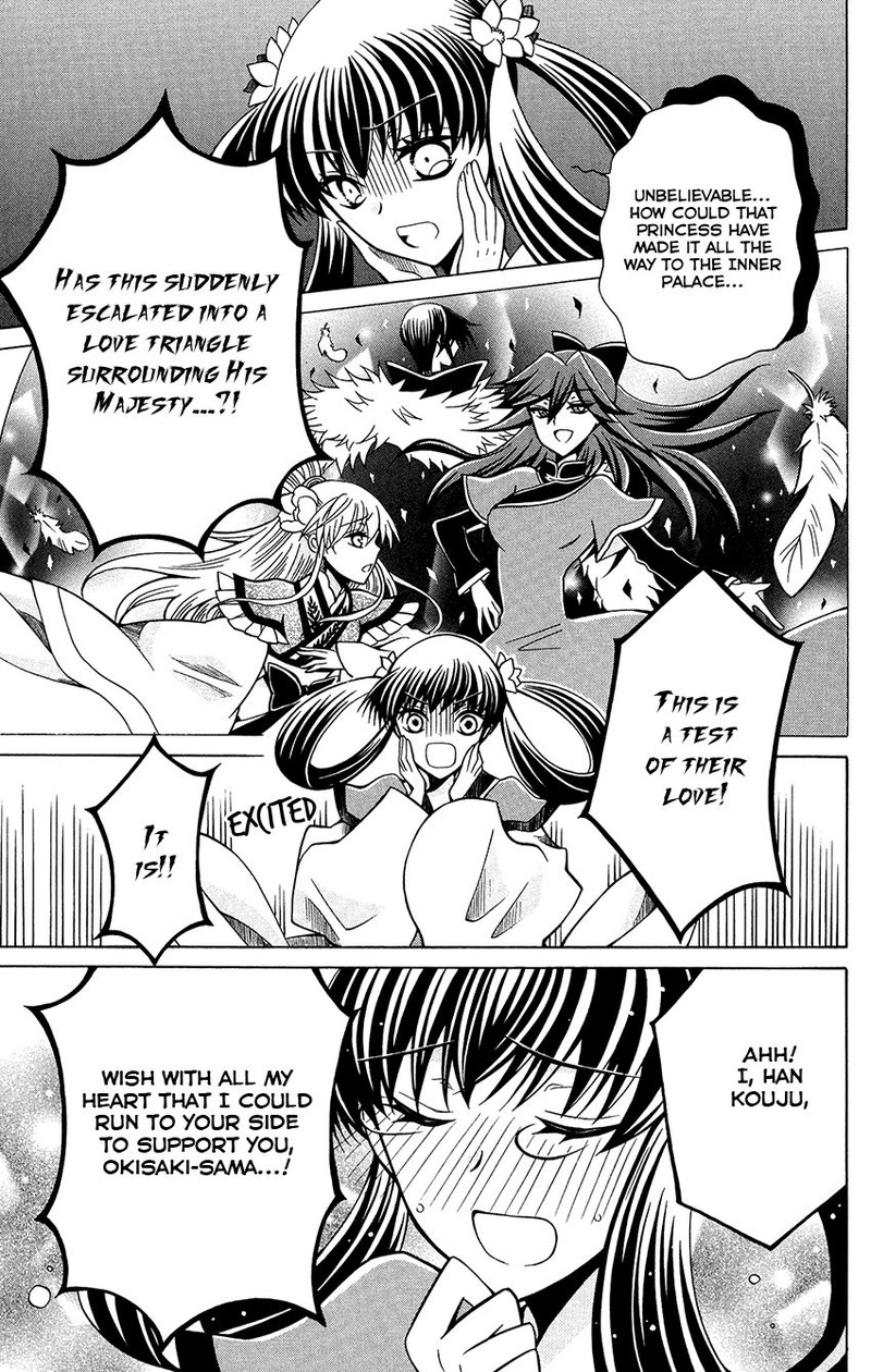Ookami Heika No Hanayome 81 3