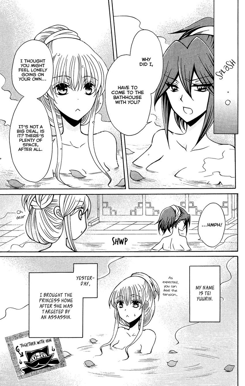 Ookami Heika No Hanayome 81 5