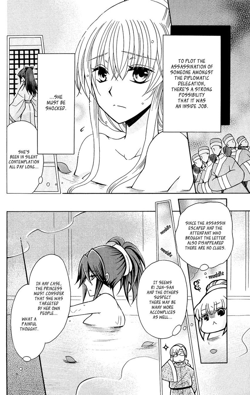 Ookami Heika No Hanayome 81 6