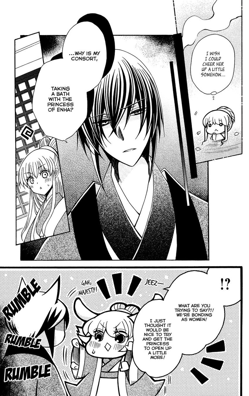 Ookami Heika No Hanayome 81 7