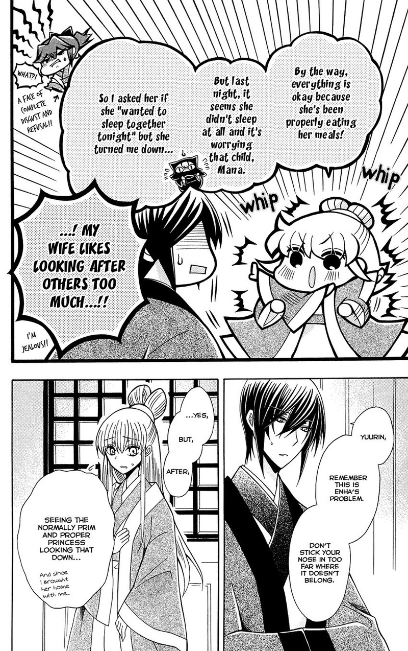 Ookami Heika No Hanayome 81 8