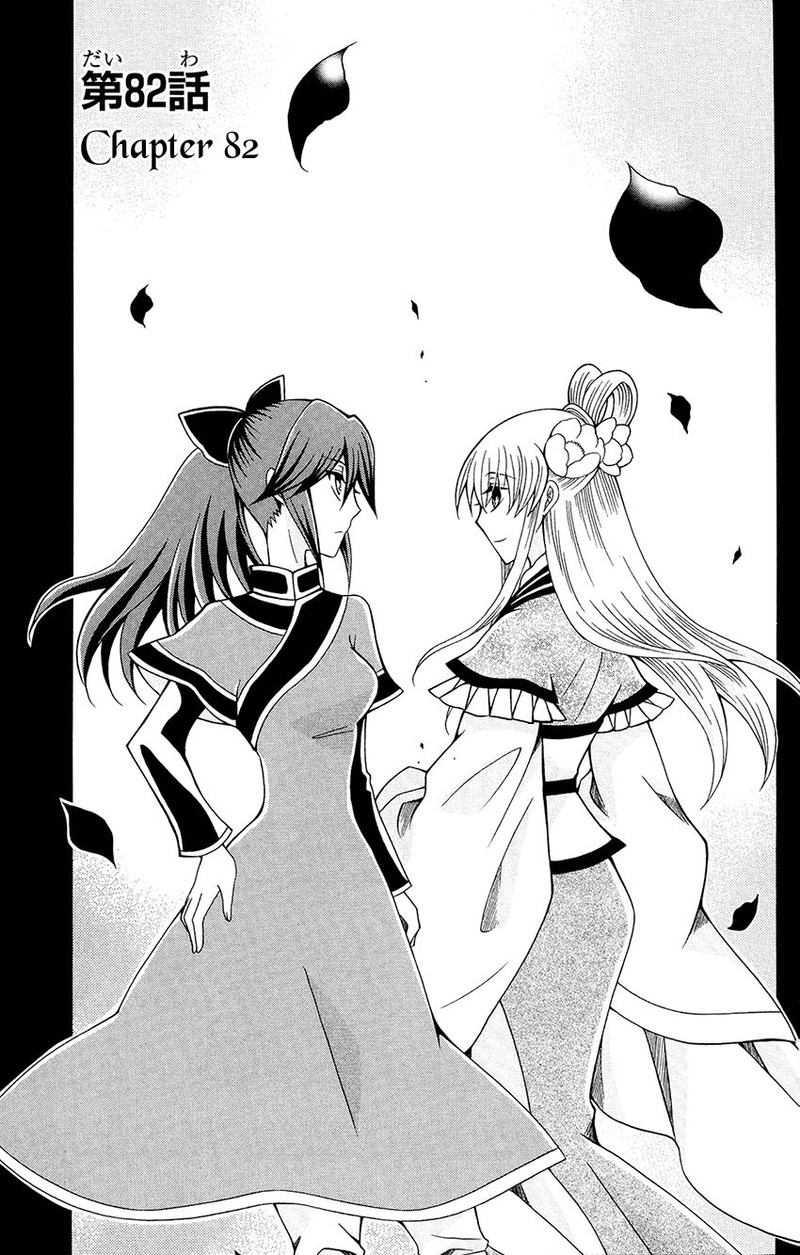 Ookami Heika No Hanayome 82 1