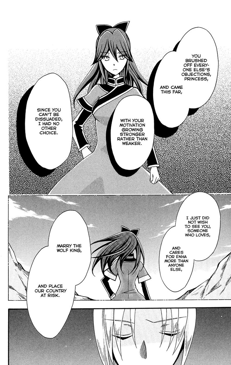 Ookami Heika No Hanayome 82 10