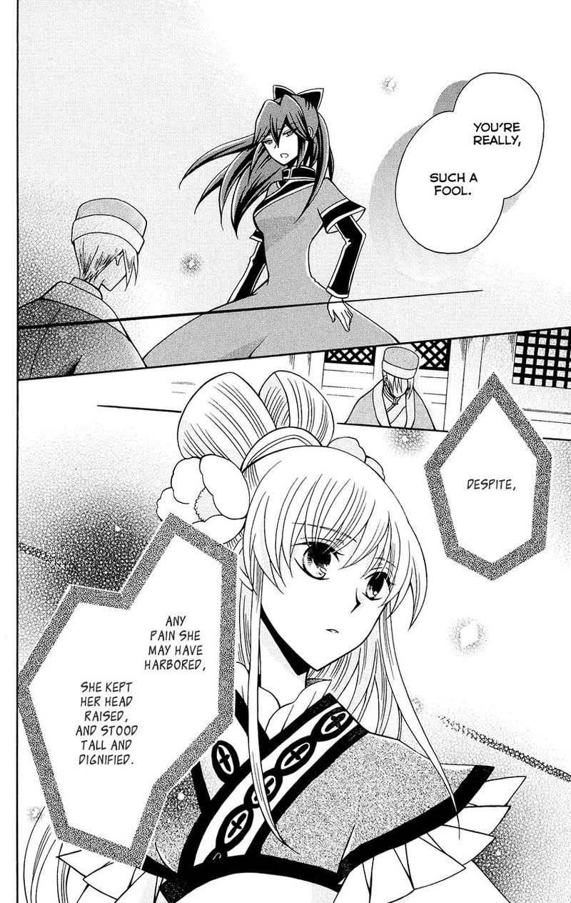 Ookami Heika No Hanayome 82 12