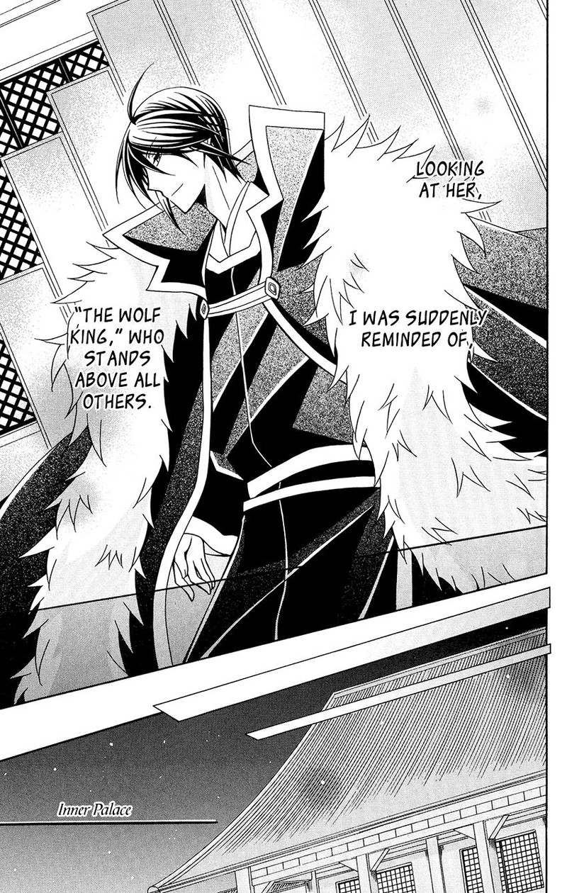 Ookami Heika No Hanayome 82 13