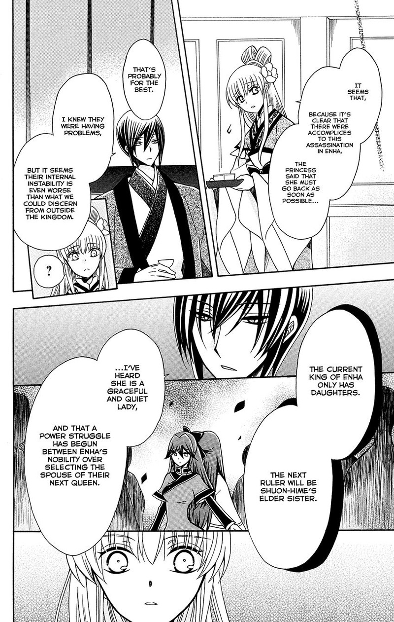 Ookami Heika No Hanayome 82 14