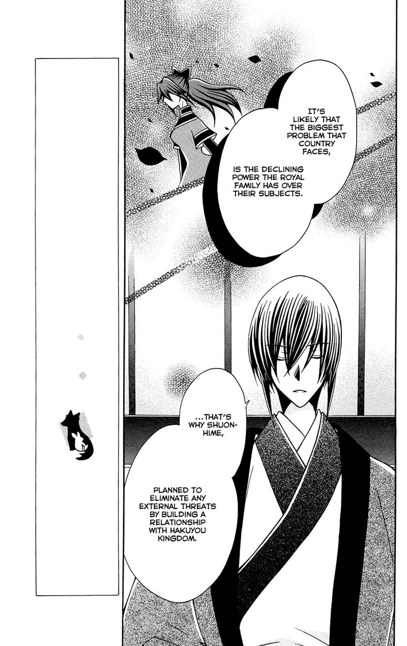 Ookami Heika No Hanayome 82 15