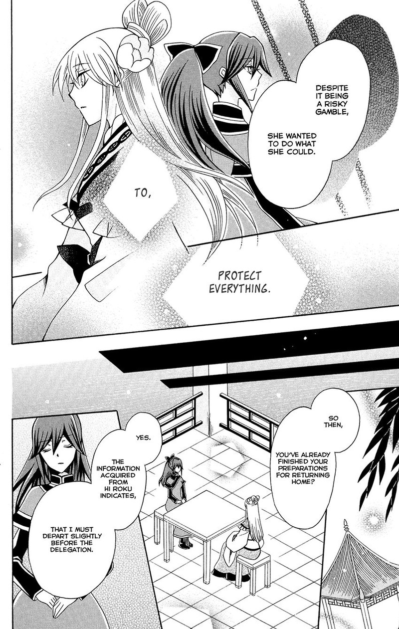 Ookami Heika No Hanayome 82 16