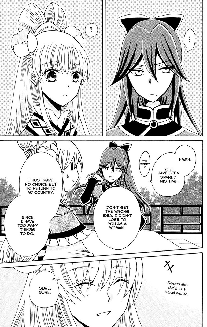 Ookami Heika No Hanayome 82 17