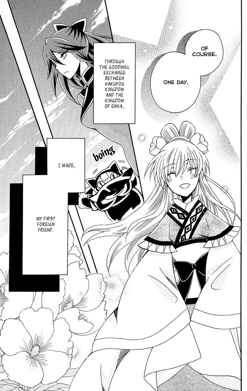 Ookami Heika No Hanayome 82 19