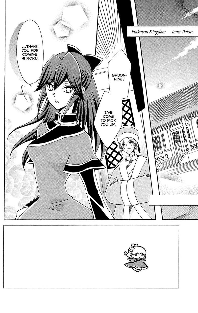 Ookami Heika No Hanayome 82 2