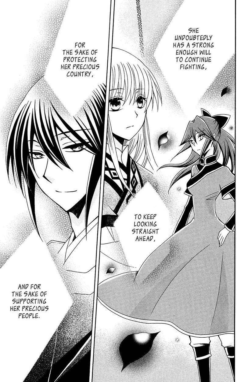 Ookami Heika No Hanayome 82 23