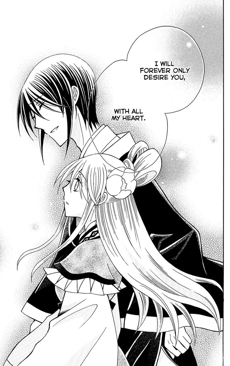 Ookami Heika No Hanayome 82 25