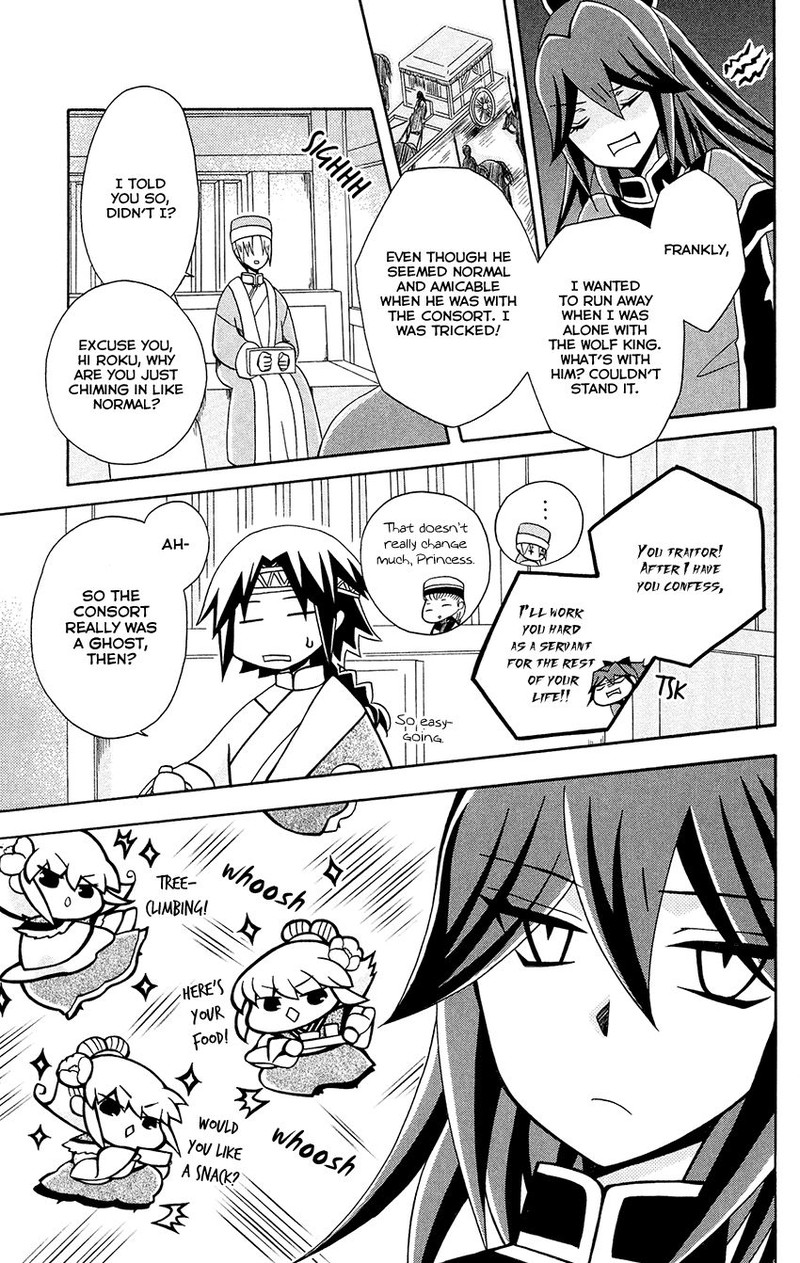 Ookami Heika No Hanayome 82 27
