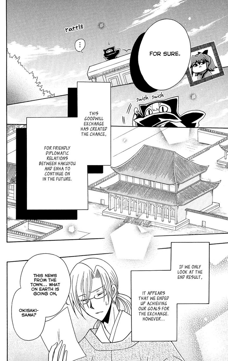 Ookami Heika No Hanayome 82 28