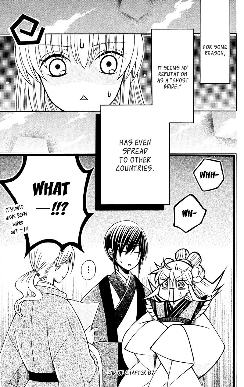 Ookami Heika No Hanayome 82 29