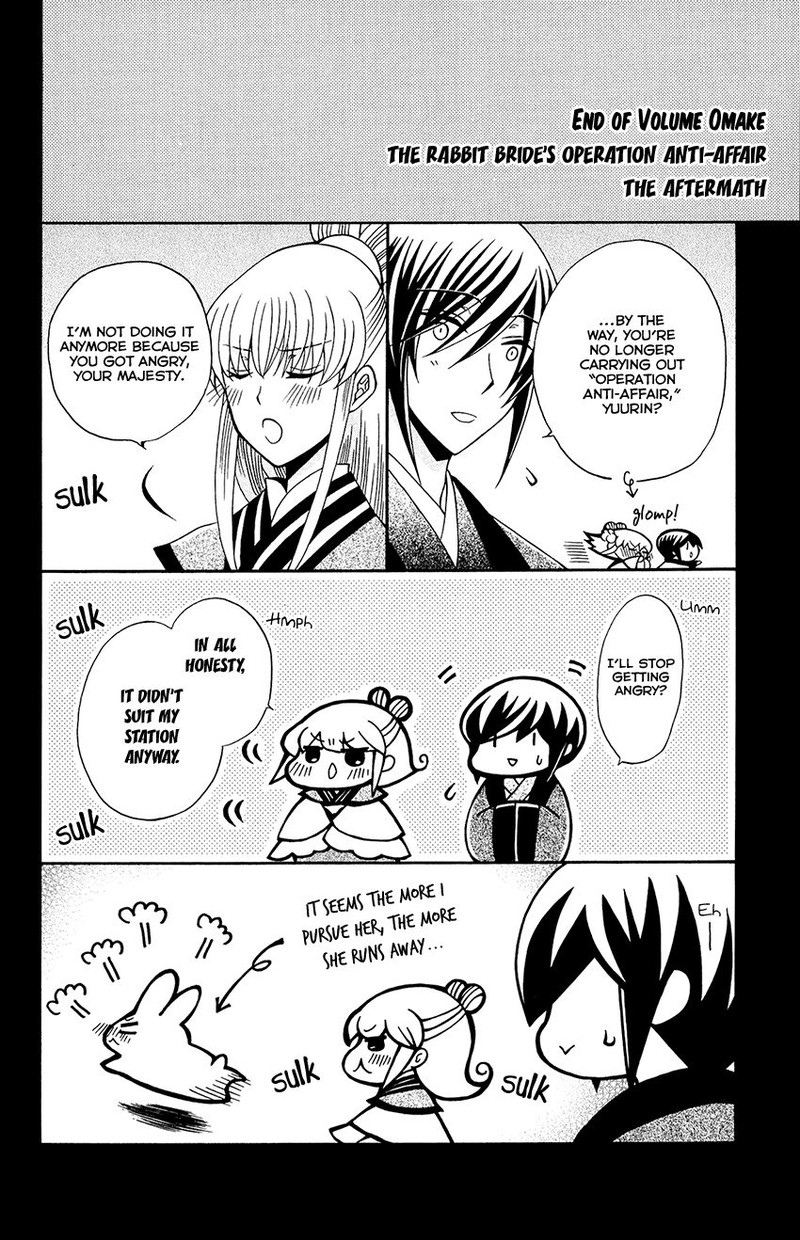 Ookami Heika No Hanayome 82 30