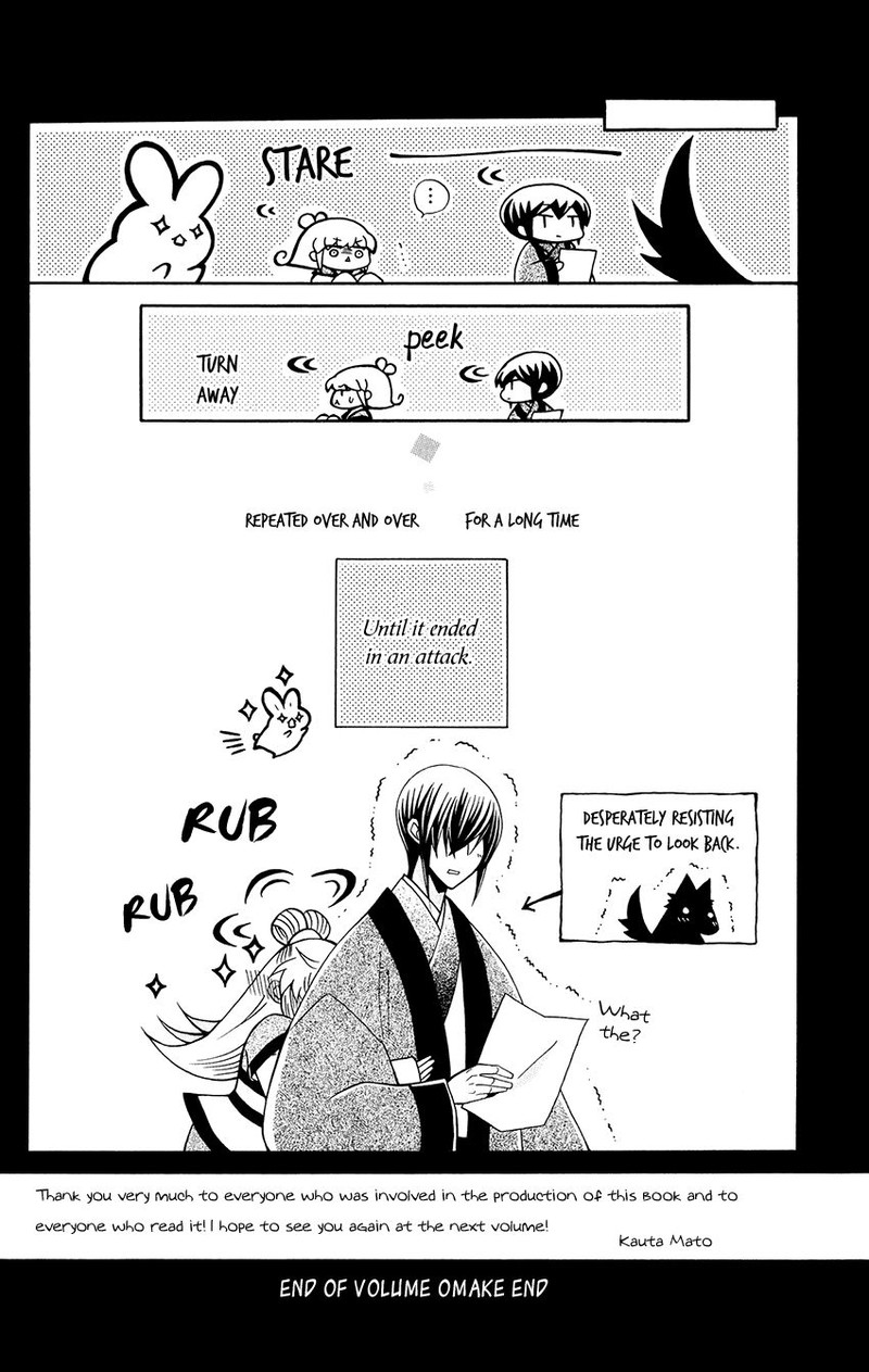 Ookami Heika No Hanayome 82 32