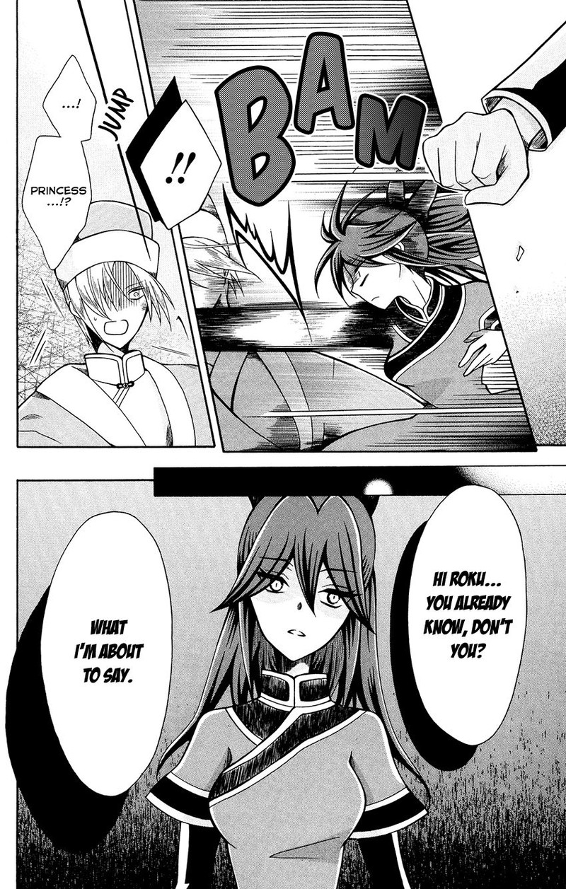 Ookami Heika No Hanayome 82 4